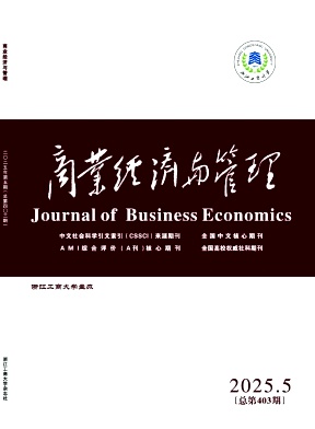 商业经济与管理