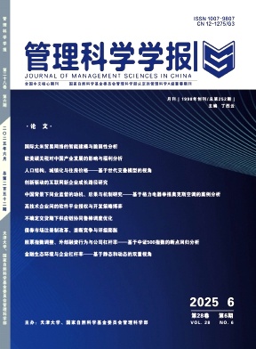 管理科学学报
