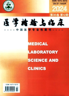 医学检验与临床