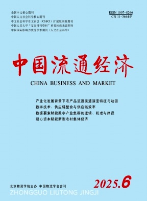 中国流通经济