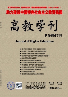 高教学刊