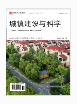  城镇建设与科学