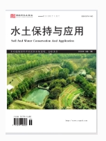 水土保持与应用