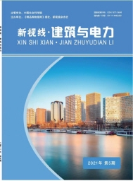 新视线.建筑与电力