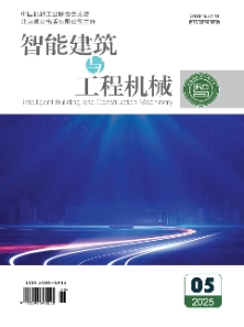 智能建筑与工程机械
