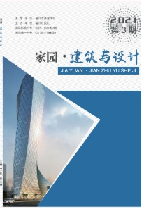 家园.建筑与设计